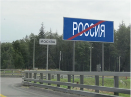 Да, да, да... Курица не птица, Москва и не столица... Это государство в государстве. Со своим правительством, министерствами. Как Ватикан в Италии. Вот поэтому масквичей в России и ненавидят. Все беды от них.