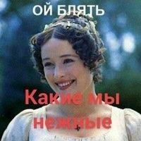 >Люди хотят улыбаться и показывать свое хорошее настроение, чтобы никто не подумал, что что-то не то.
---
"Счастливые люди редко улыбаются". 

>Мы ехали в отпуск, а он все испортил.
---
Дома сиди, истеричка.