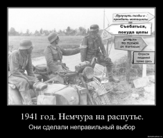 Один из символов Вермахта. Мотоциклисты