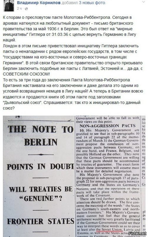 8 сентября 1934 г. Германия направила другим предполагавшимся участникам Восточного пакта официальный меморандум о том, что она не намерена принимать участие в многостороннем договоре, предусматривавшем оказание взаимной помощи. Германское правительство указывало, что оно отдает предпочтение двусторонним договорам. Считая все же политически невыгодным безоговорочно отклонять вообще идею заключения многостороннего договора, оно выражало согласие на подписание только такого договора, который содержал бы лишь обязательства о ненападении и консультациях{«Correspondence Showing the Course of Certain Diplomatic Discussions Directed Towards Securing an European Settlement». L., 1936, p. 9   14.}. [72]  (Сиполс В.Я. Дипломатическая борьба накануне второй мировой войны. М., 1979)

1934 год. Пакт Пилсудского-Гитлера (Германия, Польша). 
1935 год. Морское Англо-Германское соглашение. 
1936 год. Антикомиртерновский Пакт (Германия, Япония). 
1938 год. Мюнхенский сговор (Англия, Франция, Германия, Италия). Соглашение касалось передачи Чехословакией Германии Судетской области. 
30 сентября 1938г. между Великобританией и Германией была подписана декларация о взаимном ненападении. (Аналогичная декларация Германии и Франции была подписана чуть позже.) 
1939 год. Германо-Румынские экономические договоры и соглашения. 
1939 год. Договор о ненападении Германии на страны Прибалтики. 

а кто требовал подписания подобных договоров? а ответ ниже, в картинке.

так что выбора было не много.