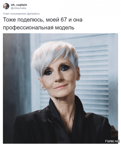 Сколько-сколько? 67?!  Я подумал, что 85, не меньше. Да, тяжёлая у моделей жизнь, сразу видно...