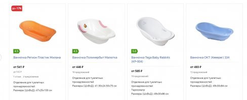 Хз, что такого гениального в корзине. Почему ванночку не купить?