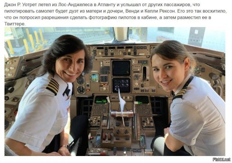Для фишек слишком много букв, для эстонцев слишком много внимания, а женщин-пилотов и без того хватает. С тех же фишек