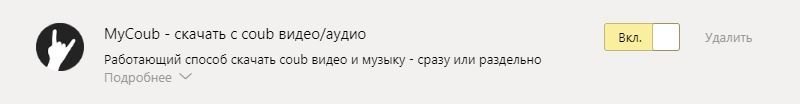 Нашла способ.... дополнение MyCoob