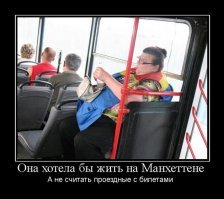 О кондукторах без прикрас