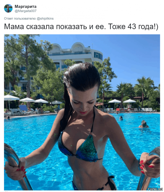 Тоже 43 года... Всмысле они с мамой одного возраста?