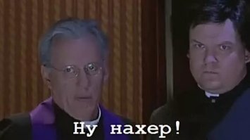 Намешалось