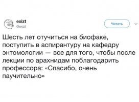 А какое, простите, отношение имеет энтомология к арахнидам? Арахнид изучает арахнология.