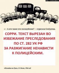 вот самый экстремистский!