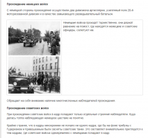 Историки раскрыли подробности о пакте Молотова-Риббентропа