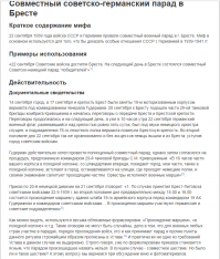Историки раскрыли подробности о пакте Молотова-Риббентропа