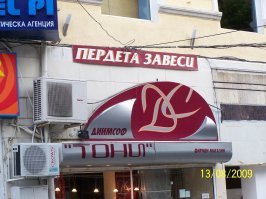 Да, в Болгарии вообще весело.