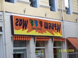 Да, в Болгарии вообще весело.