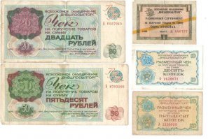 А эти где? Деньги для людей высшего сорта?