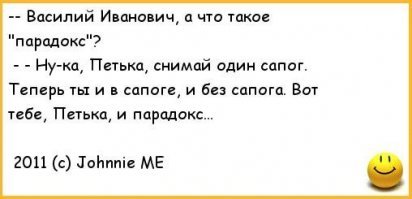 Какие бывают парадоксы