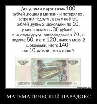 Какие бывают парадоксы