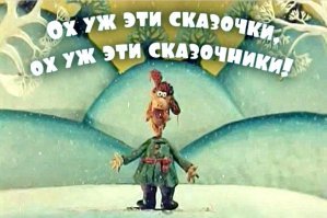 Про полицейских и мусоров