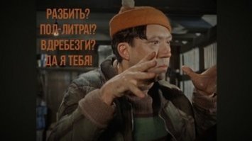 Намешал