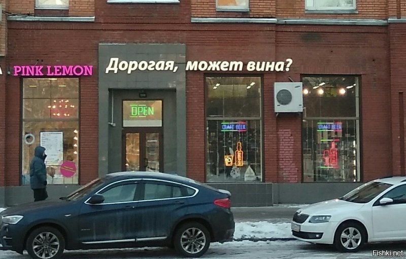 Магазин на Селезнёвской улице, 4 в Москве. 
(фото - декабрь 2018).