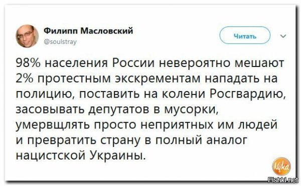 «Инфантильные бездельники»: Лебедев высказал все, что думает о московских бузотерах на митингах