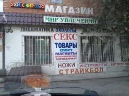 Креативные названия организаций, которые не каждый день увидишь
