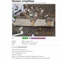 А что аффтару не понравилось в этой объяве? Видно же, что чувак стебется, особенно в описании лота :)
