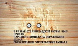 Своевременно. А то как же выражать эмоции при наступлении "Ё.б.а.н.ы.й ты фашист куда прЁшь?..." 
Слава и вечная память победителям! 
 И это не сарказм.