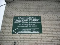 следы фотожопа
