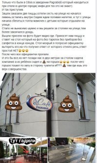 Тут недавно в одном латвийском ресторане мамашка посреди едущего зала выставила своему <span style='color:gray'>[мат]</span> горшок, куда он нагадил. А потом всё это благоухание понесла через весь зал в туалет. 
Не поверите, треть комментаторш сказали, что это нормально, т.е. ребёнок ведёт себя, как надо