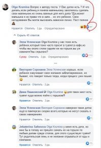 Тут недавно в одном латвийском ресторане мамашка посреди едущего зала выставила своему <span style='color:gray'>[мат]</span> горшок, куда он нагадил. А потом всё это благоухание понесла через весь зал в туалет. 
Не поверите, треть комментаторш сказали, что это нормально, т.е. ребёнок ведёт себя, как надо