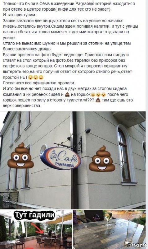 Тут недавно в одном латвийском ресторане мамашка посреди едущего зала выставила своему <span style='color:gray'>[мат]</span> горшок, куда он нагадил. А потом всё это благоухание понесла через весь зал в туалет. 
Не поверите, треть комментаторш сказали, что это нормально, т.е. ребёнок ведёт себя, как надо