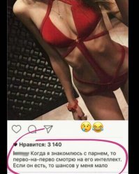 она мне нравится