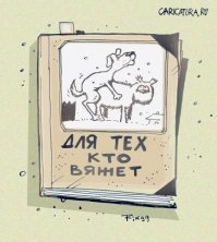 Почему собаки склеиваются?
