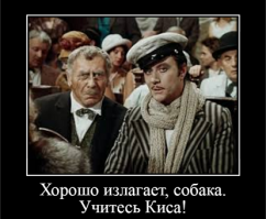 Без обид.Как комплимент!