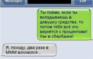 Что мужчины не прощают женщинам?