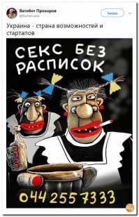Их уже ждут подобные дамы.