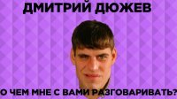 Намешал