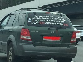 вот такую машинку видели на МКАДе в Москве)))