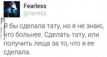От партака до нормальной татуировки