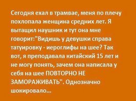 От партака до нормальной татуировки