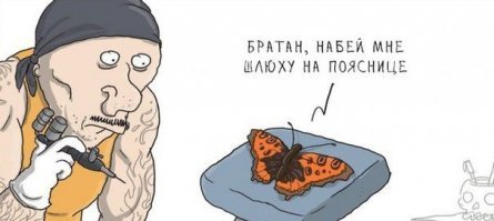 От партака до нормальной татуировки