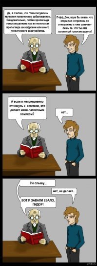 Я еще паучковв терпеть не могу, ага. Скорее всего я латентный паучек.