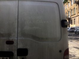 Тю - это флэшмоб такой был?