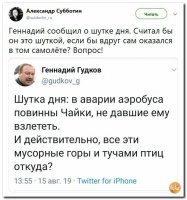Умственно-отсталые сидят,кукловоды на свободе,шутковать изволят.