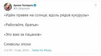 На доме в Югре появилось граффити в честь пилотов аварийно севшего А321 в Подмосковье