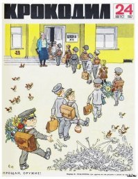 Просто фото времён СССР