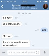 Подкат не засчитан: 15 сообщений от горе-пикаперов, которым так и не удалось познакомиться