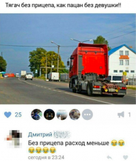 Мужчина без жены, как рыба без велосипеда!