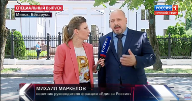 Беларусь, такая Беларусь