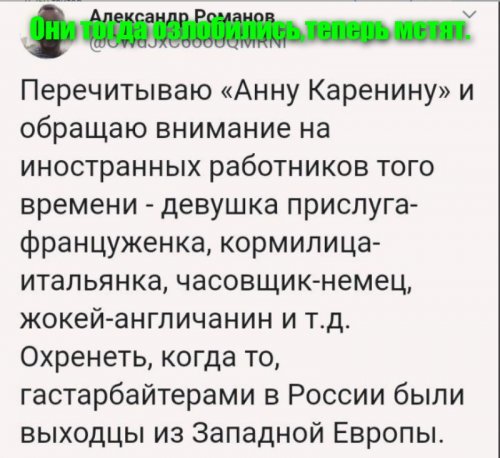 Политические картинки